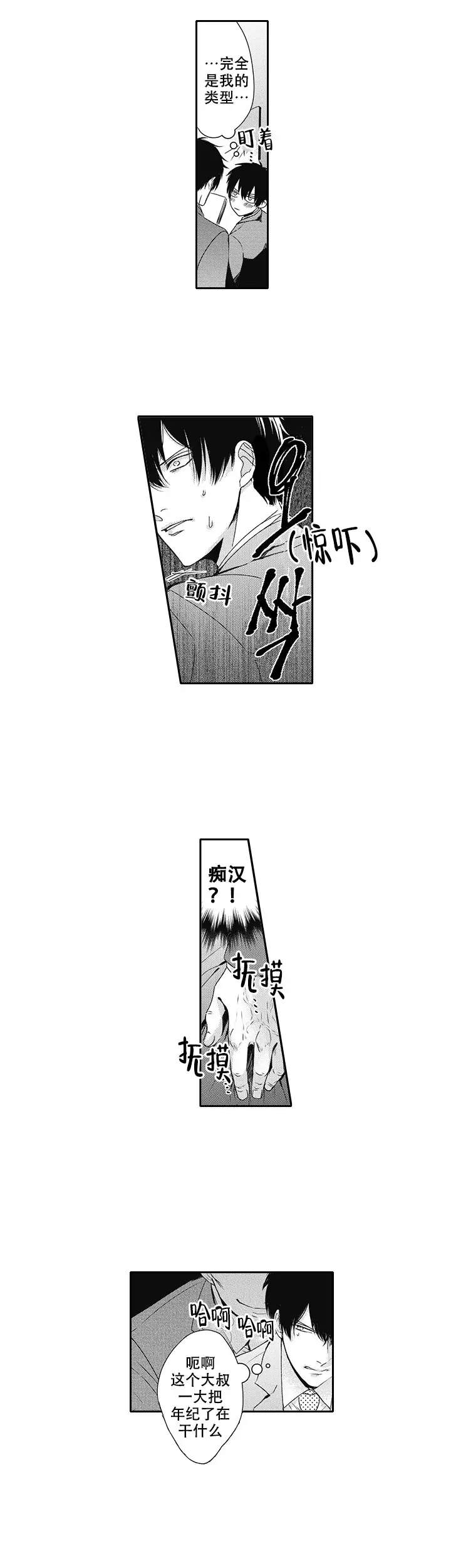 幽灵不让我睡觉番外漫画,第5话1图