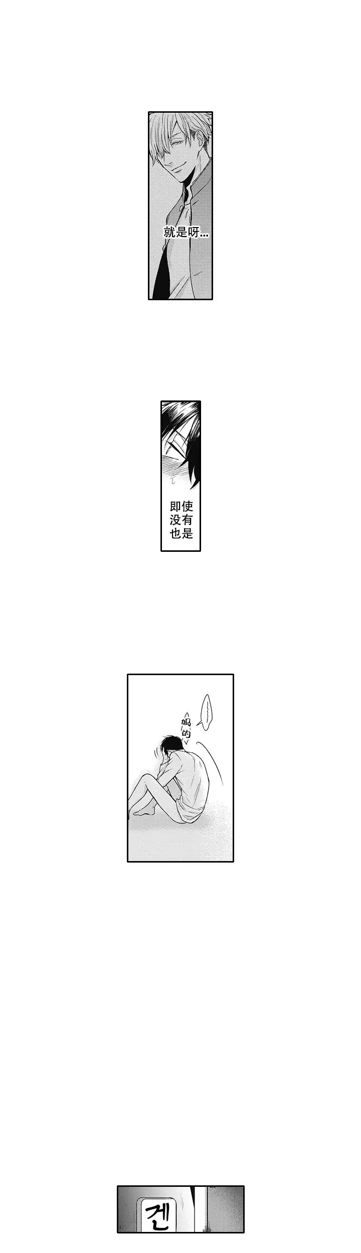 幽灵是怎么睡觉的漫画,第19话1图