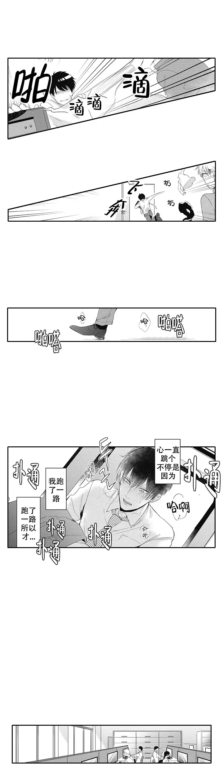 幽灵不让我睡觉漫画免费漫画,第13话1图