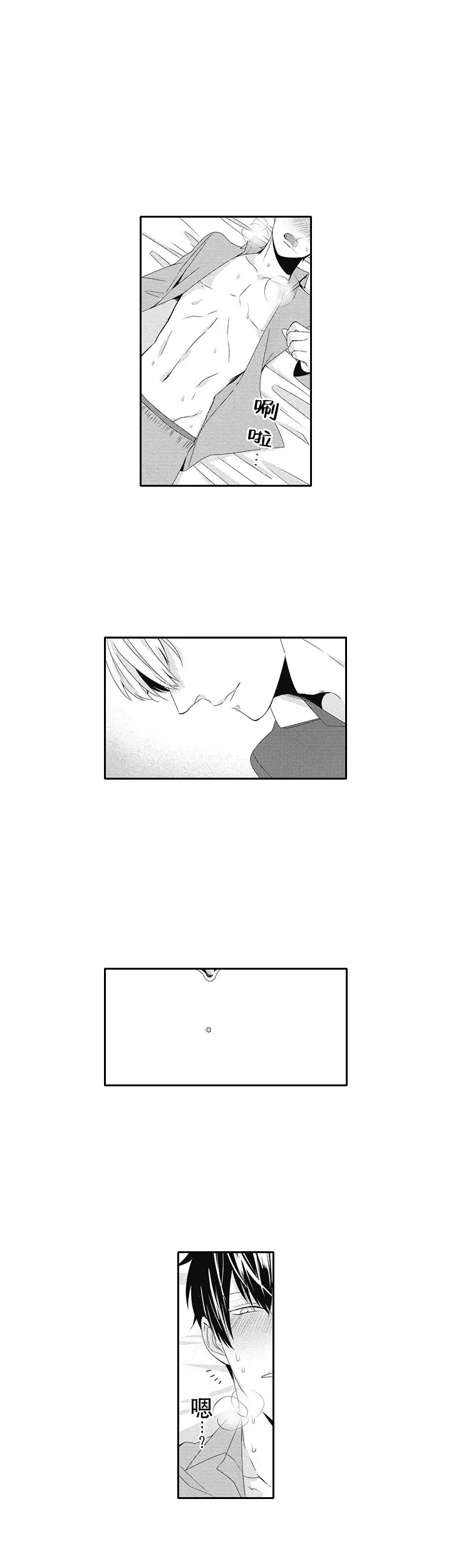 幽灵不让我睡觉漫画,第11话1图