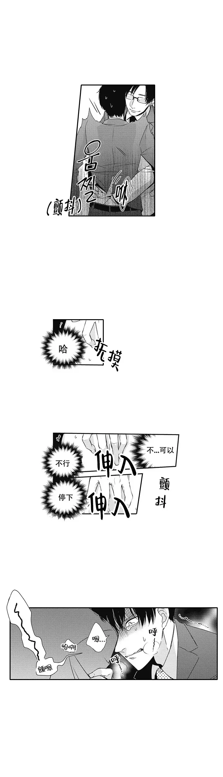 幽灵蛛会攻击睡觉的人吗漫画,第7话1图