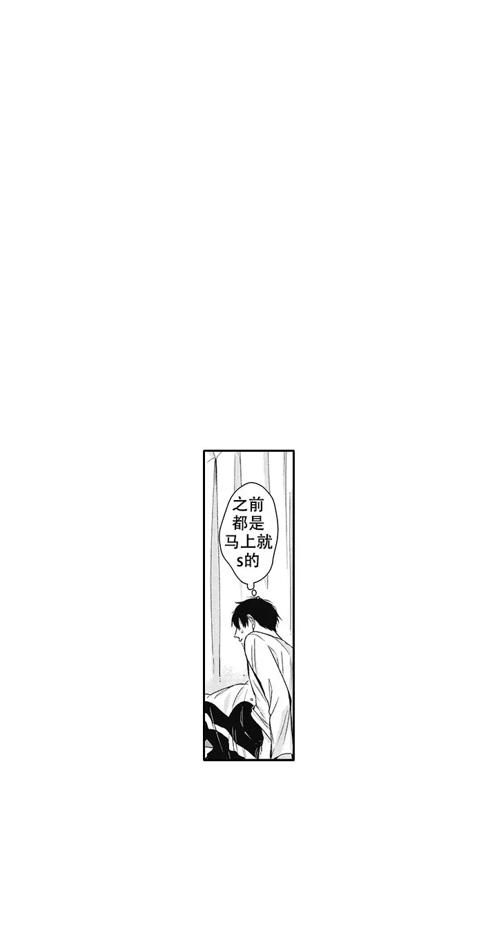 幽灵可以带着睡觉么漫画,第19话1图