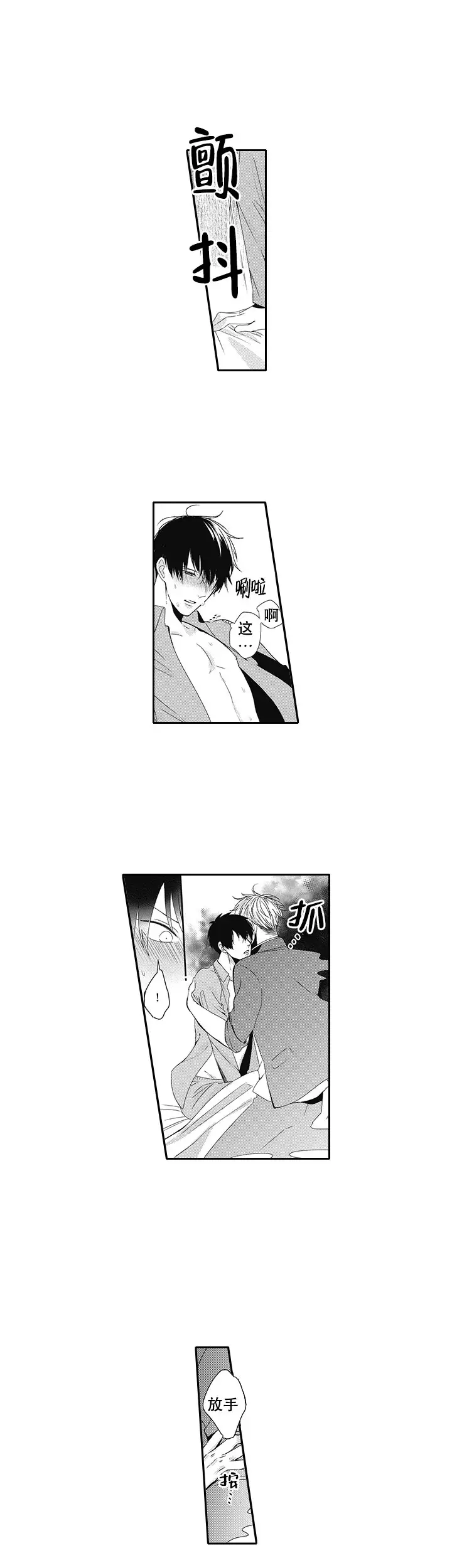 幽灵不让我睡觉漫画,第11话1图