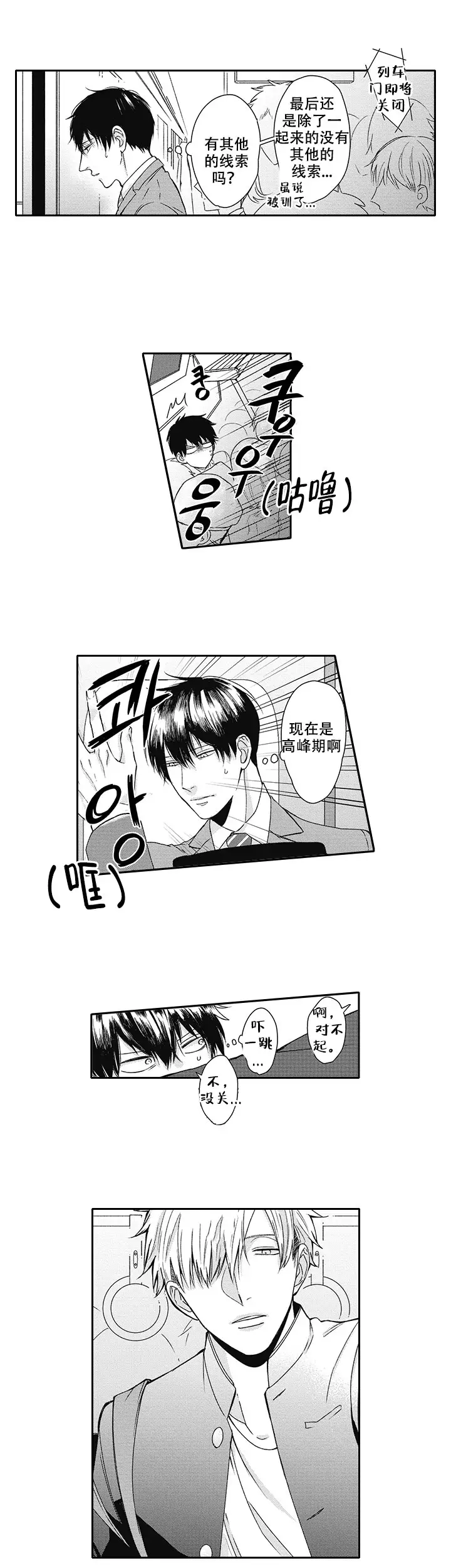 幽灵是怎么睡觉的漫画,第19话1图