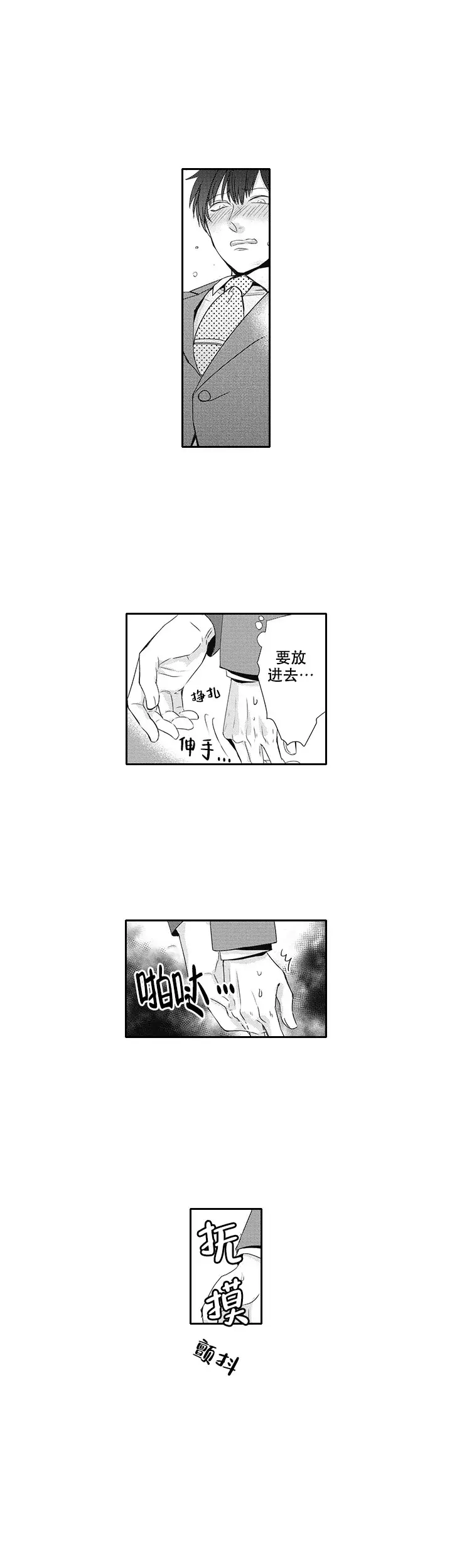 幽灵是怎么睡觉的漫画,第8话2图