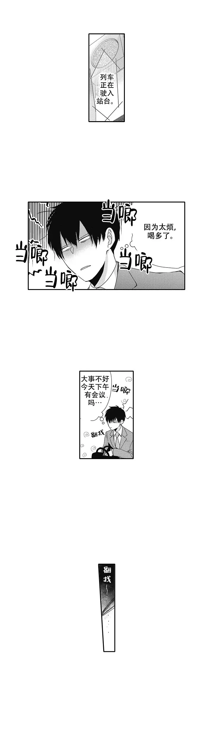 紫幽灵睡觉可以戴吗漫画,第6话1图