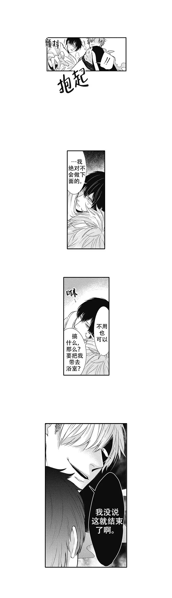 幽灵是怎么睡觉的漫画,第4话2图