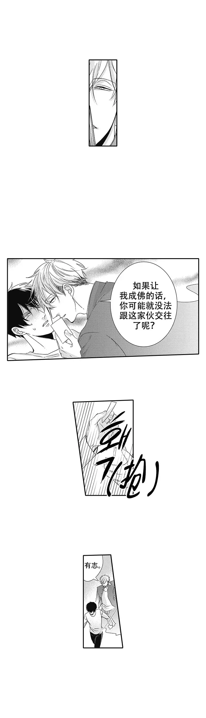 紫幽灵睡觉可以戴吗漫画,第6话1图