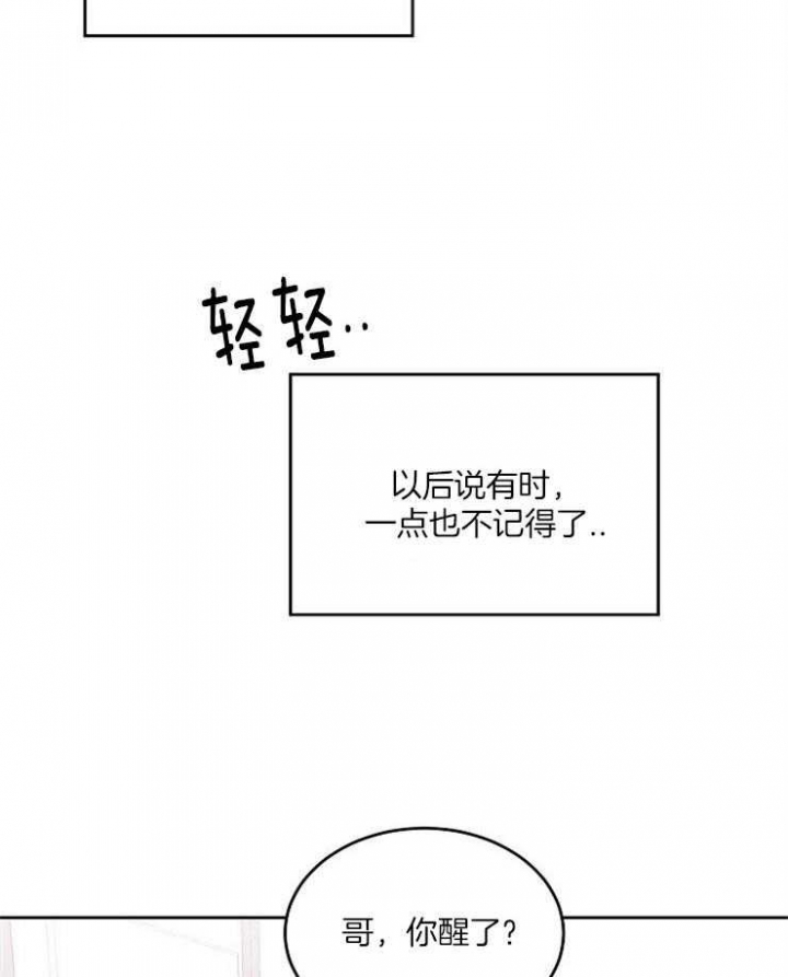 前辈别哭免费版漫画,第15话2图