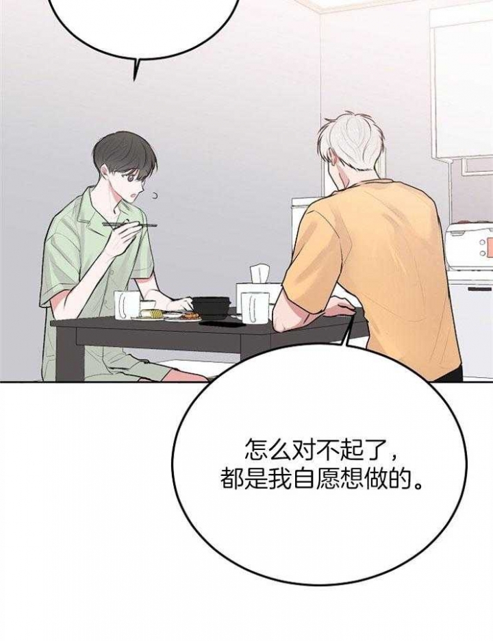 前辈别哭第九话漫画,第58话1图