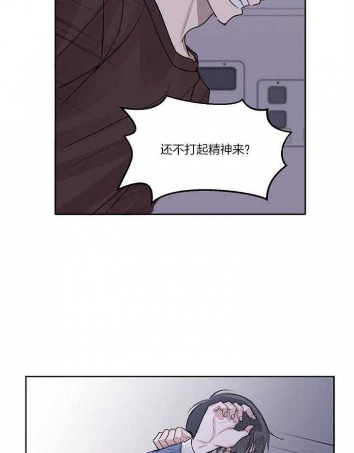 前辈别哭免费版漫画,第2话1图