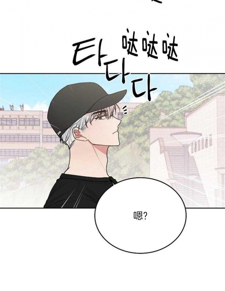 前辈别哭免费阅读漫画,第45话2图