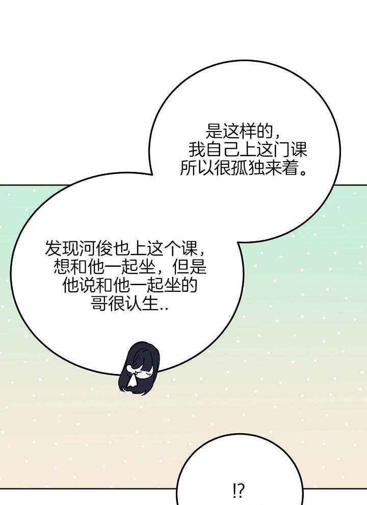 前辈别哭别名漫画,第55话2图