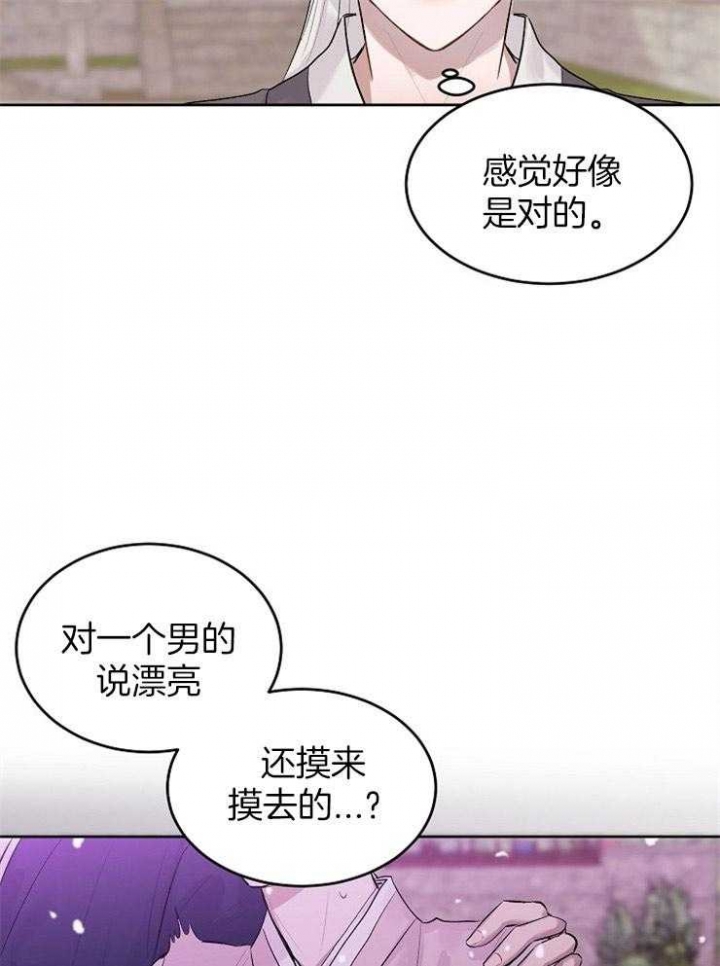 前辈别哭未增删漫画,第32话1图