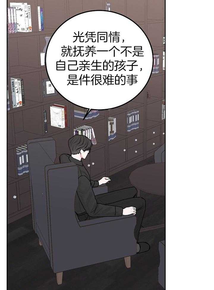 前辈别哭(I II季)漫画,第82话2图