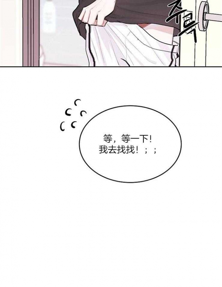 前辈别哭作者名字漫画,第14话1图