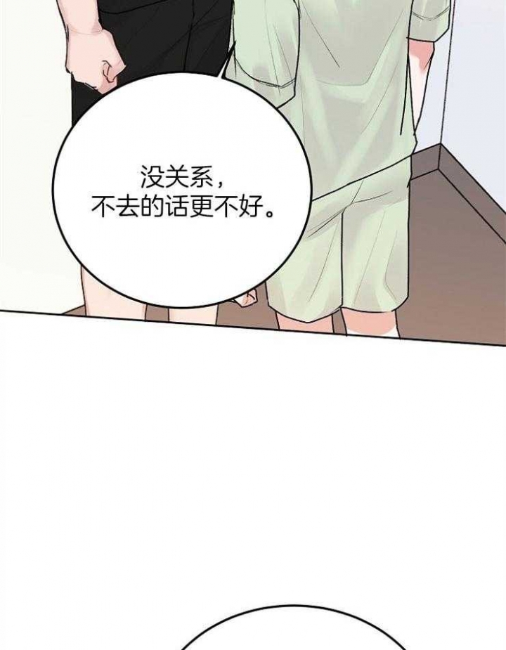 前辈别哭iii季免费怦怦漫画漫画,第58话1图