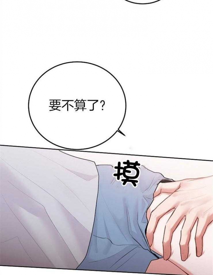 前辈别哭漫画什么时候更新漫画,第65话1图