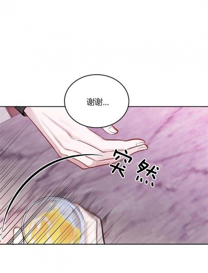 前辈别哭免费版漫画,第24话2图