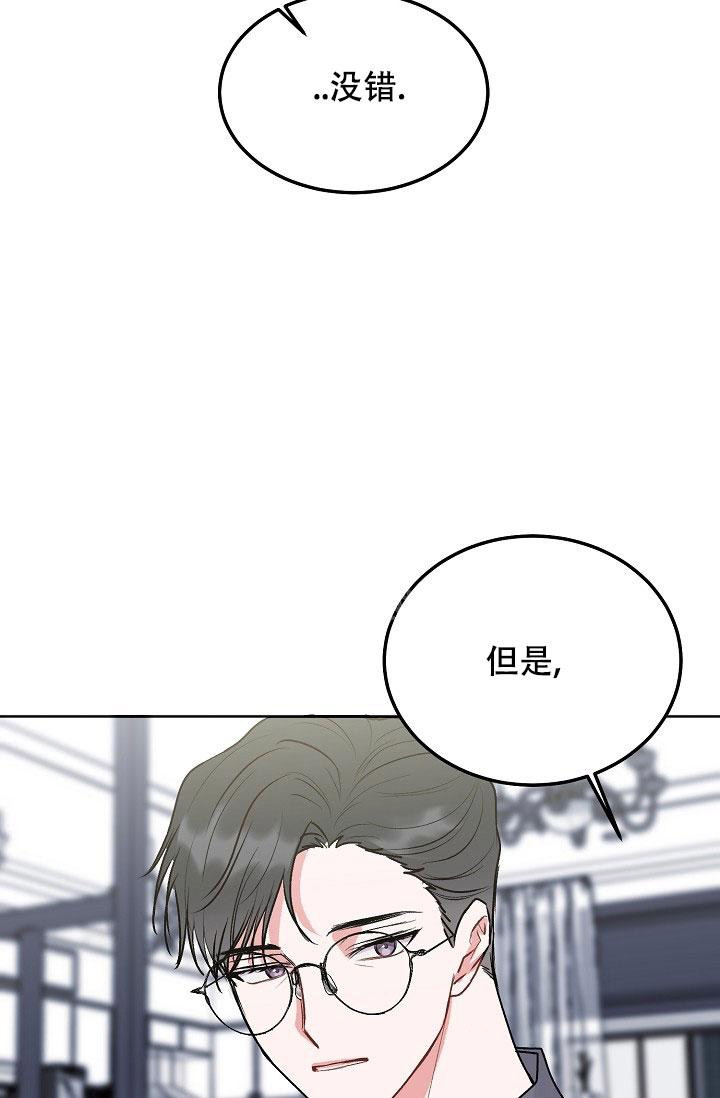 前辈别哭 小说漫画,第89话1图