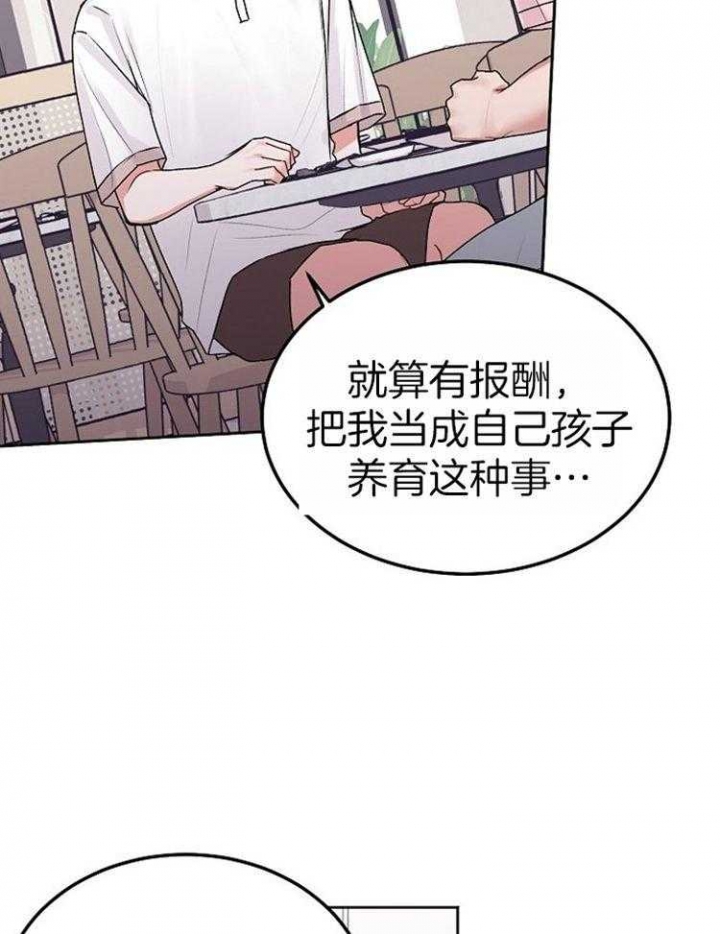 前辈别哭iii季免费怦怦漫画漫画,第83话1图