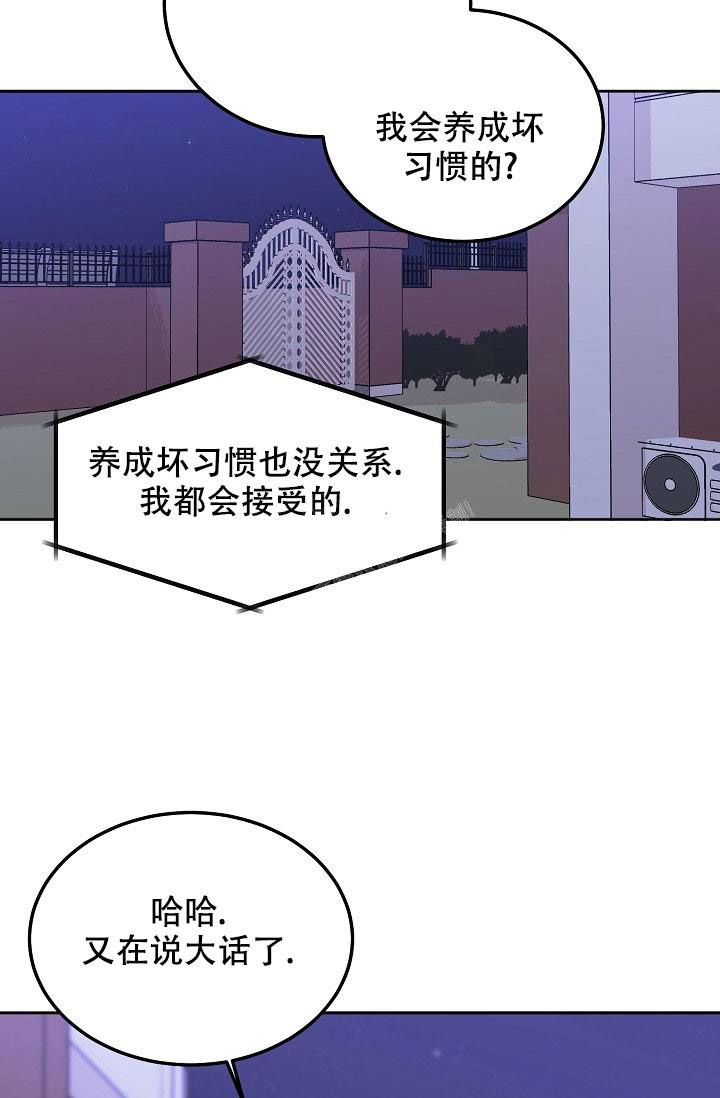 快看漫画别哭前辈漫画,第88话1图