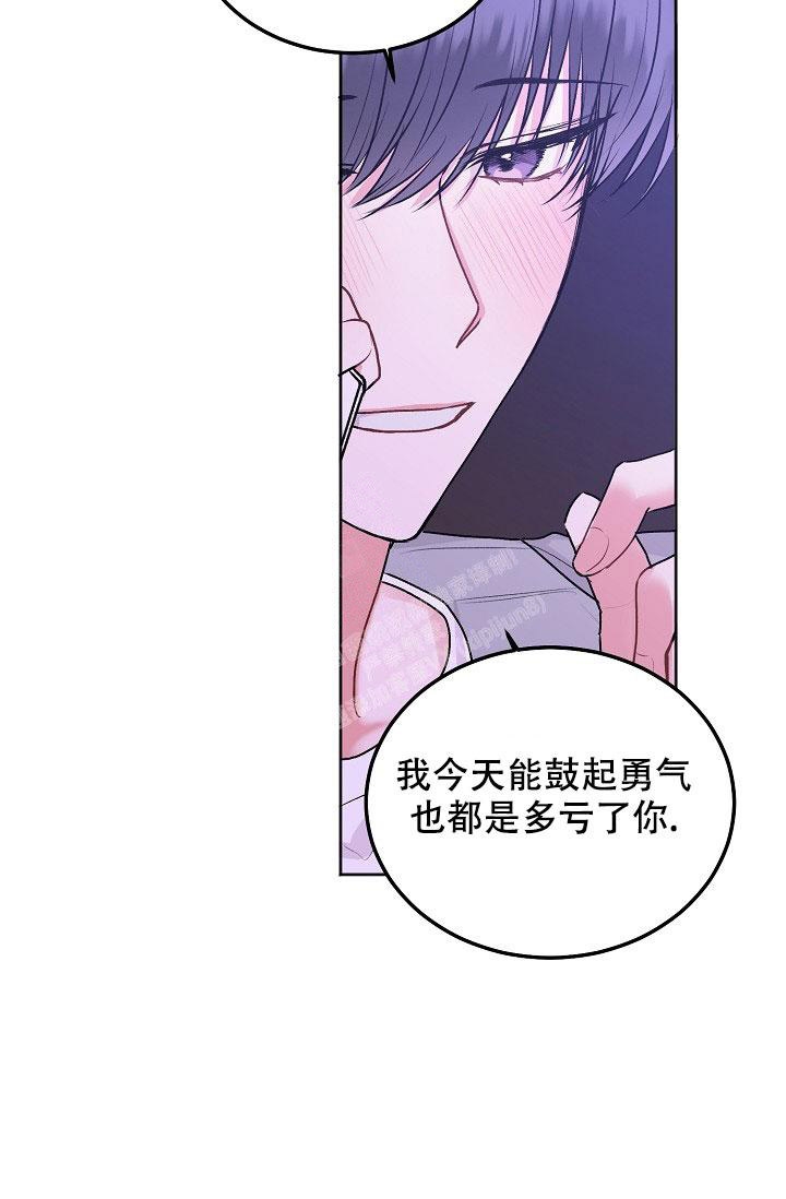 前辈别哭漫画什么时候更新漫画,第88话1图