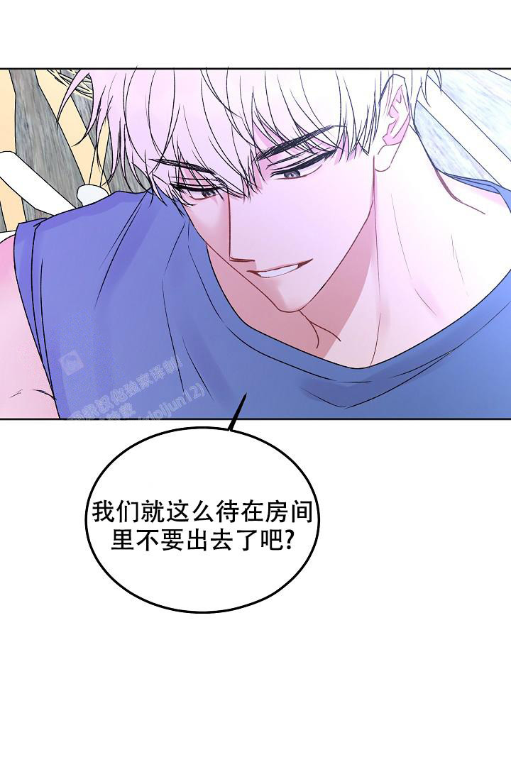 快看漫画别哭前辈漫画,第97话2图