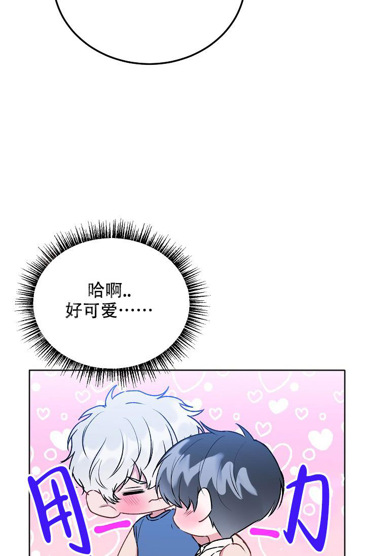 前辈别哭后续大结局漫画,第97话2图