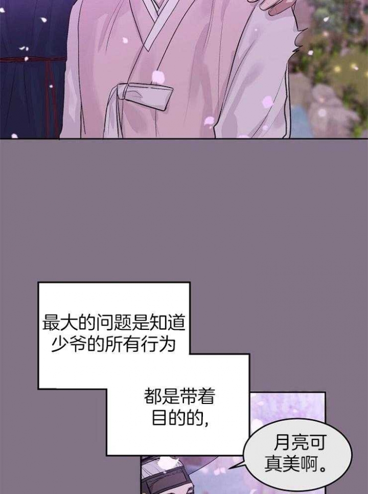 前辈别哭未增删漫画,第32话2图