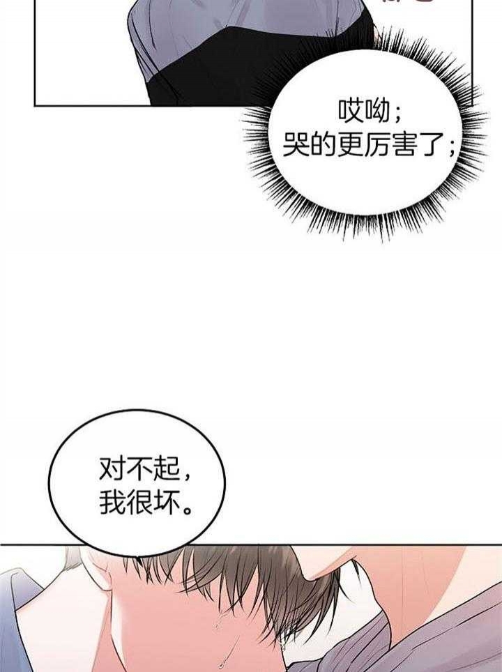 快看漫画别哭前辈漫画,第63话2图