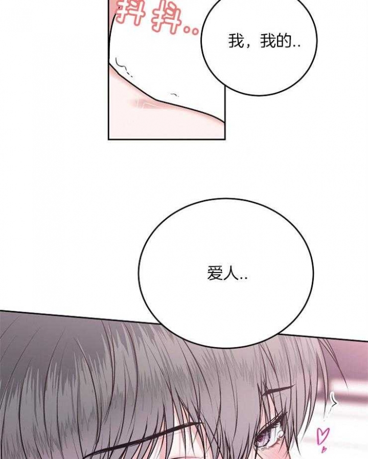 前辈别哭免费版漫画,第44话2图