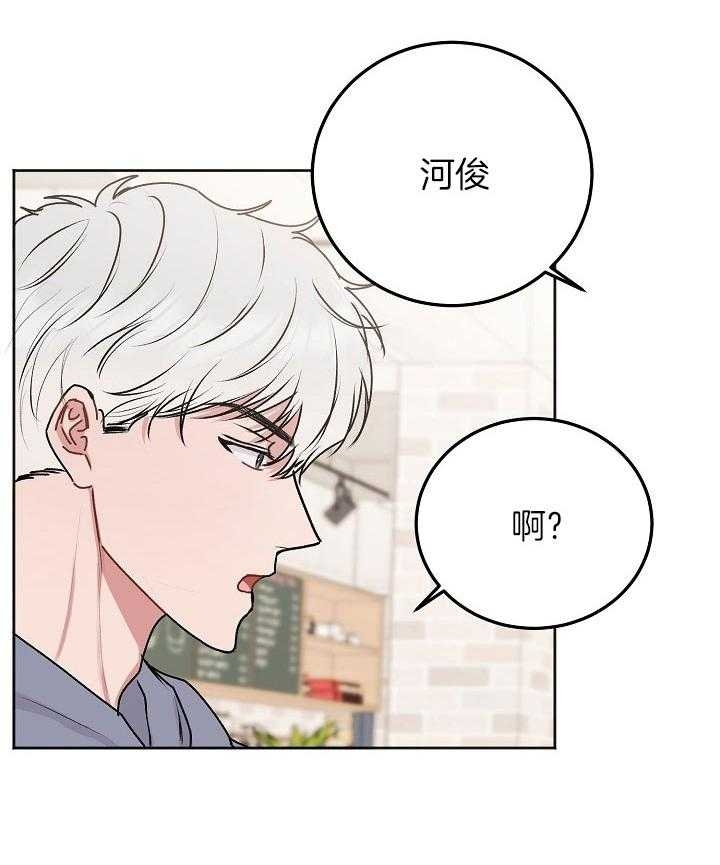 前辈别哭别名漫画,第57话1图