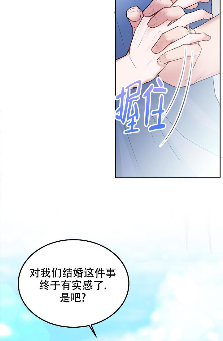 快看漫画别哭前辈漫画,第97话2图