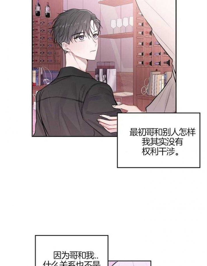 前辈别别哭漫画,第23话1图