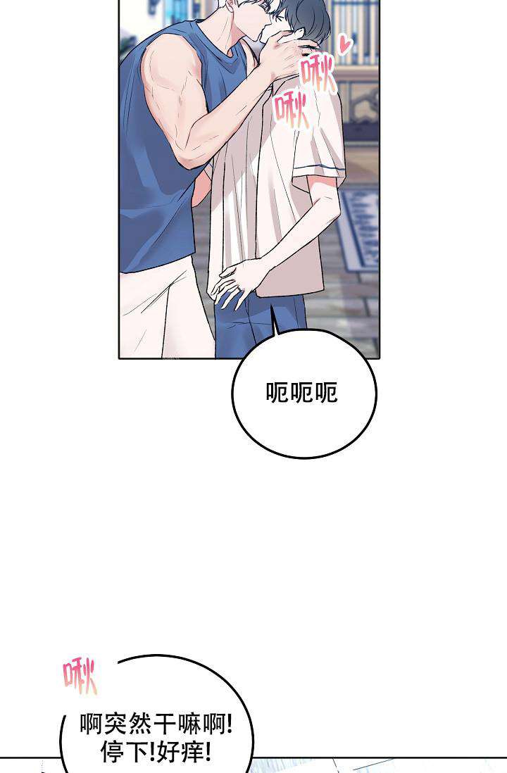 快看漫画别哭前辈漫画,第97话2图