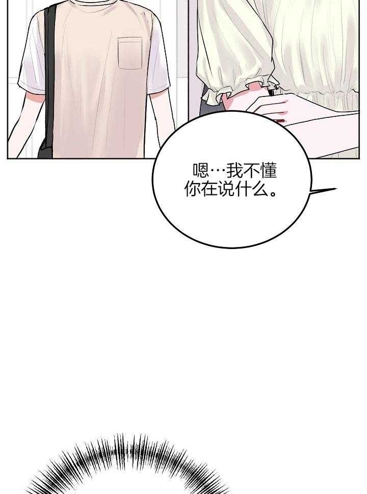 前辈别哭免费版漫画,第55话1图