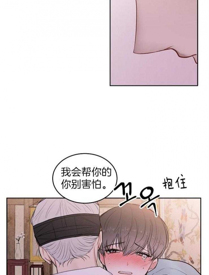 前辈别哭免费阅读漫画,第34话2图