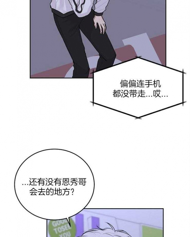 前辈别哭共多少话漫画,第38话1图