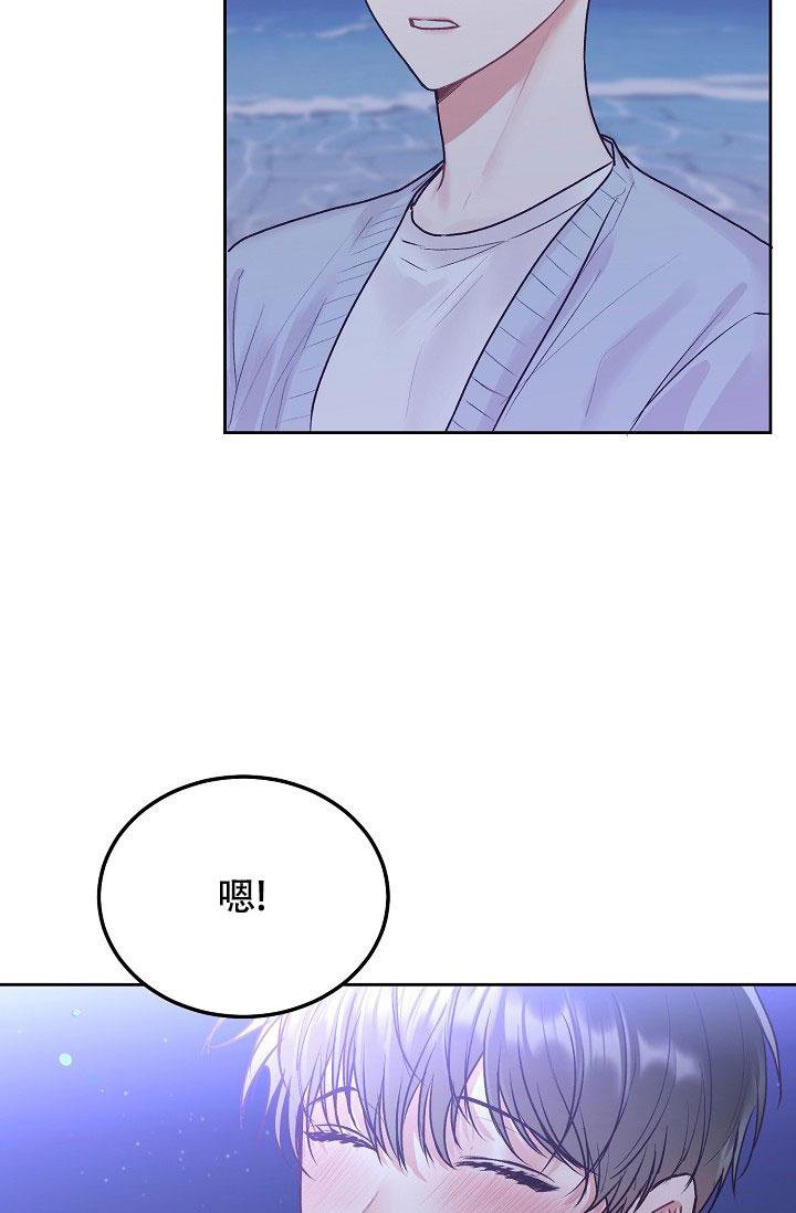 前辈别哭免费版漫画,第95话1图