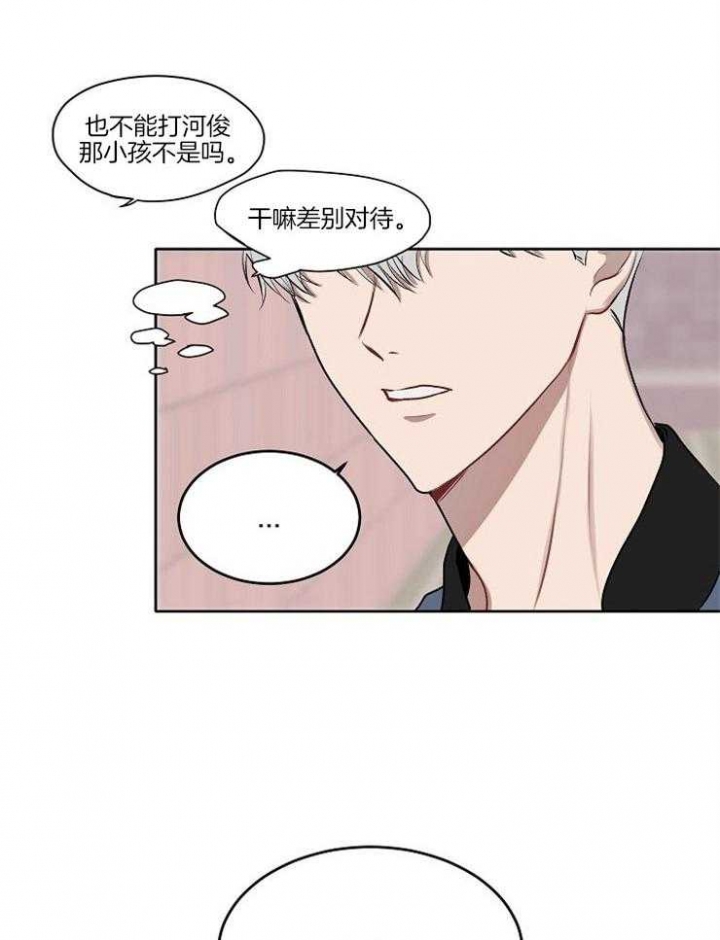 前辈别哭完结了吗漫画,第11话1图