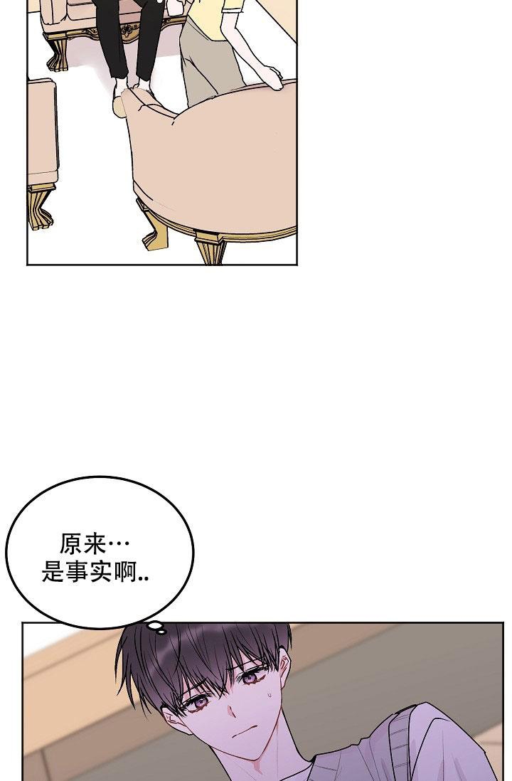 前辈别哭免费版漫画,第87话1图