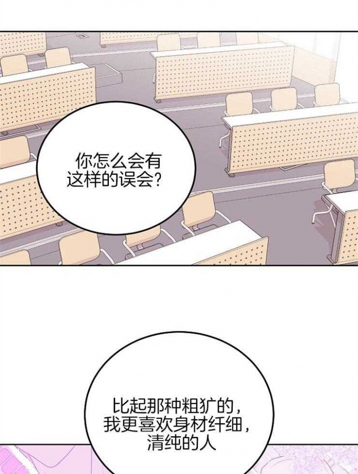 前辈别哭漫画百度云漫画,第67话2图