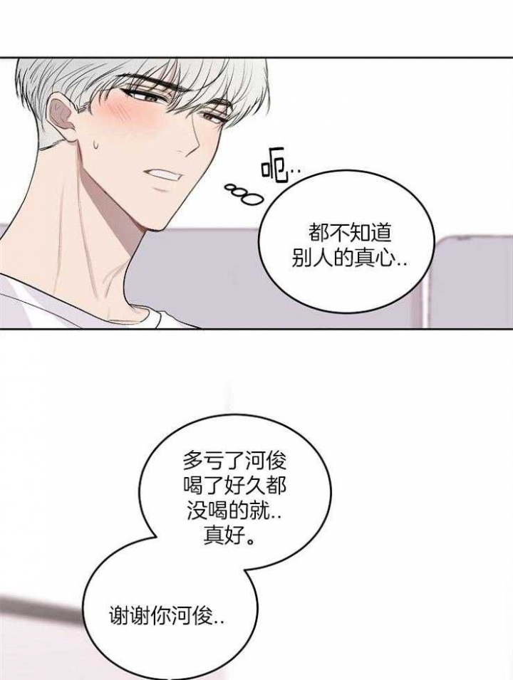 前辈别哭免费版漫画,第14话2图