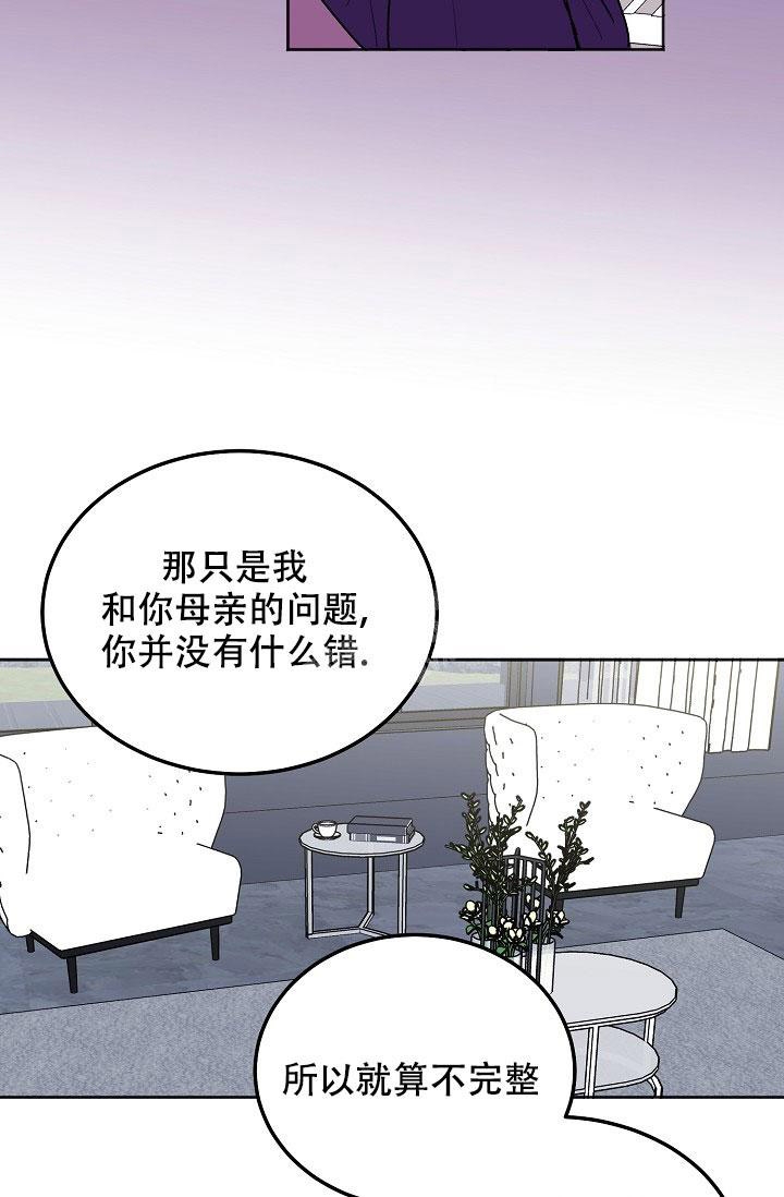 前辈别哭图片漫画,第89话2图