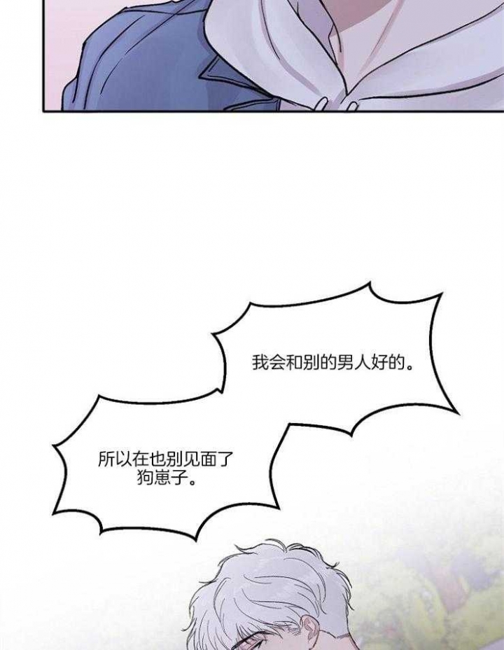 前辈别哭完结了吗漫画,第2话2图