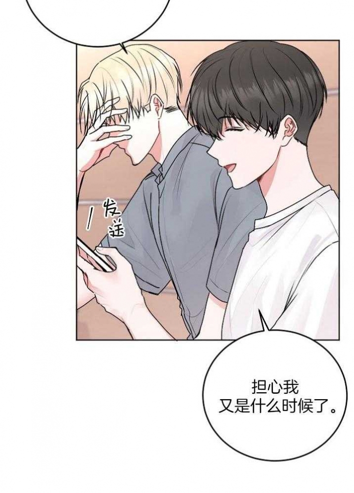 前辈别哭免费版漫画,第48话1图