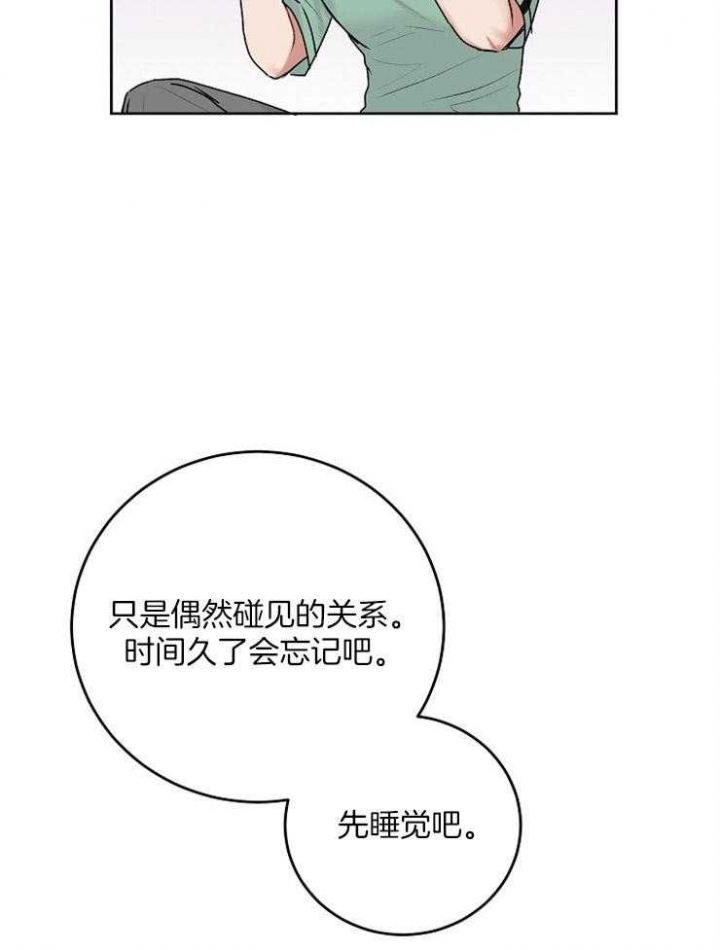 前辈别哭漫画资源漫画,第47话1图