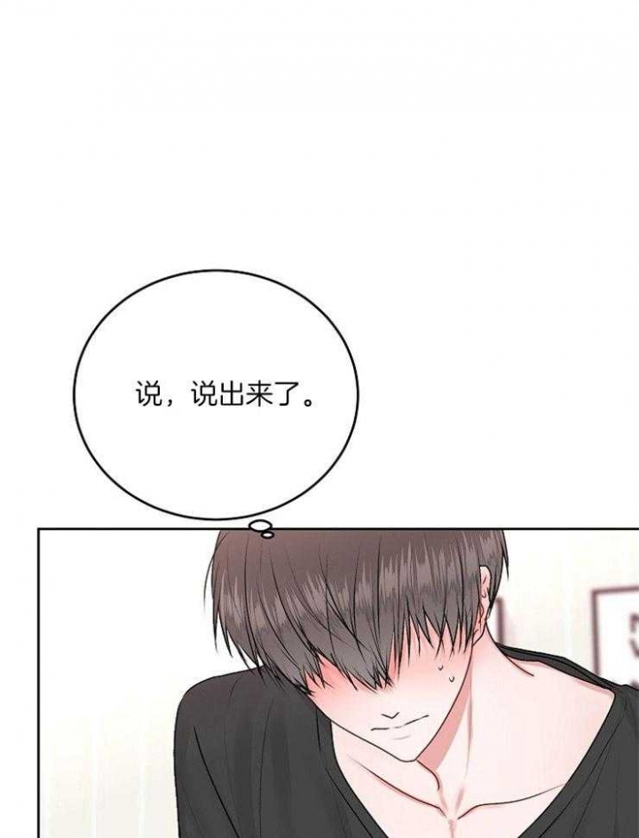 前辈别别哭漫画,第43话2图