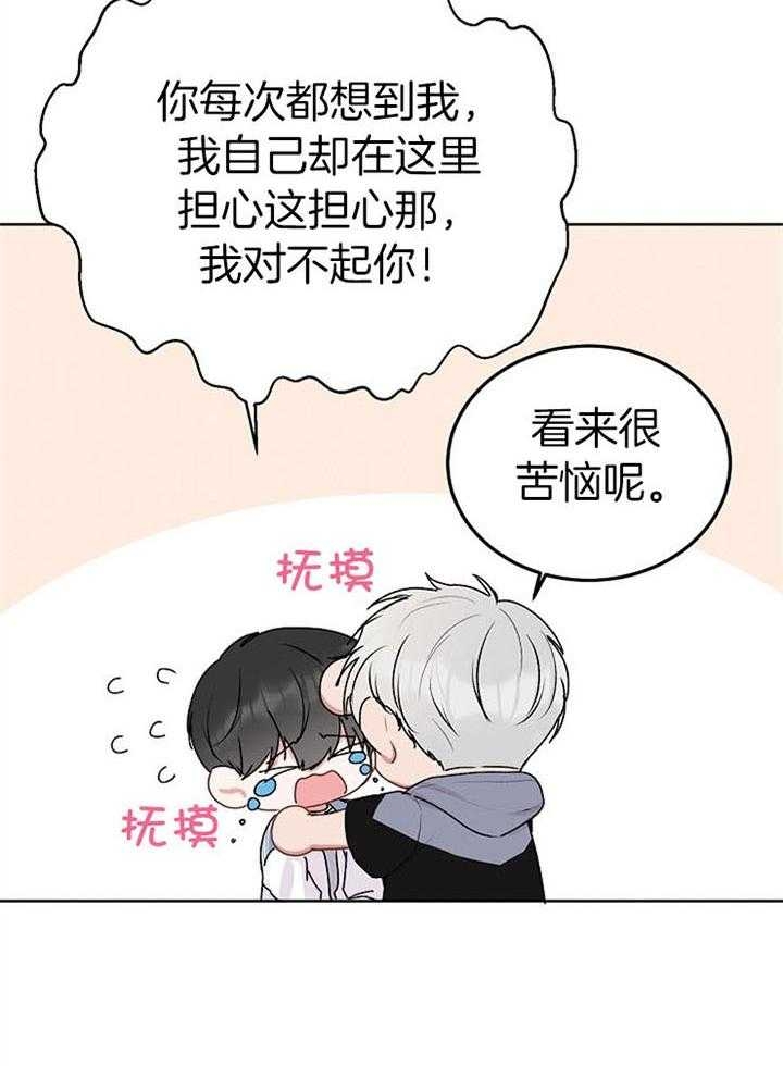 前辈别哭完结了吗漫画,第64话1图